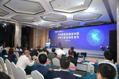 中國電子發(fā)布國內(nèi)首個計算機(jī)軟硬件基礎(chǔ)體系標(biāo)準(zhǔn)，推動行業(yè)創(chuàng)新發(fā)展