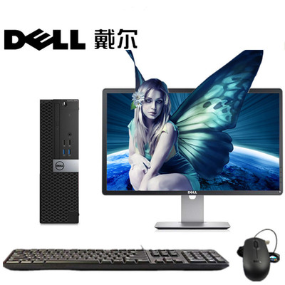 戴爾 OptiPlex 3040SFF 臺(tái)式電腦 高效辦公的理想選擇