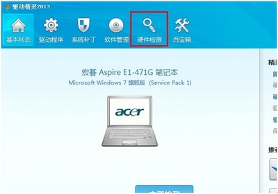 驅(qū)動精靈集成版 計算機(jī)硬件與監(jiān)控設(shè)備的全面解決方案